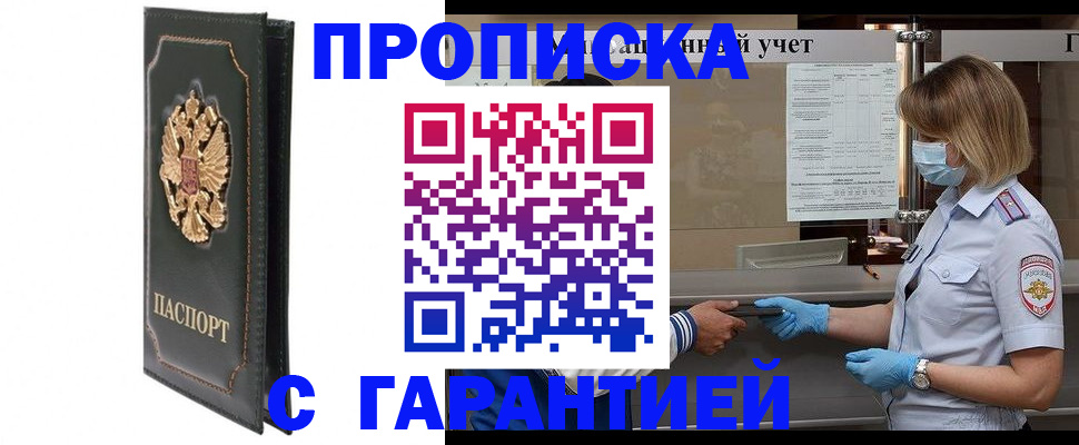 временная регистрация адрес в Новопавловске