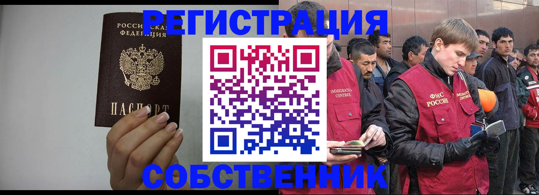 купить прописку в Новопавловске
