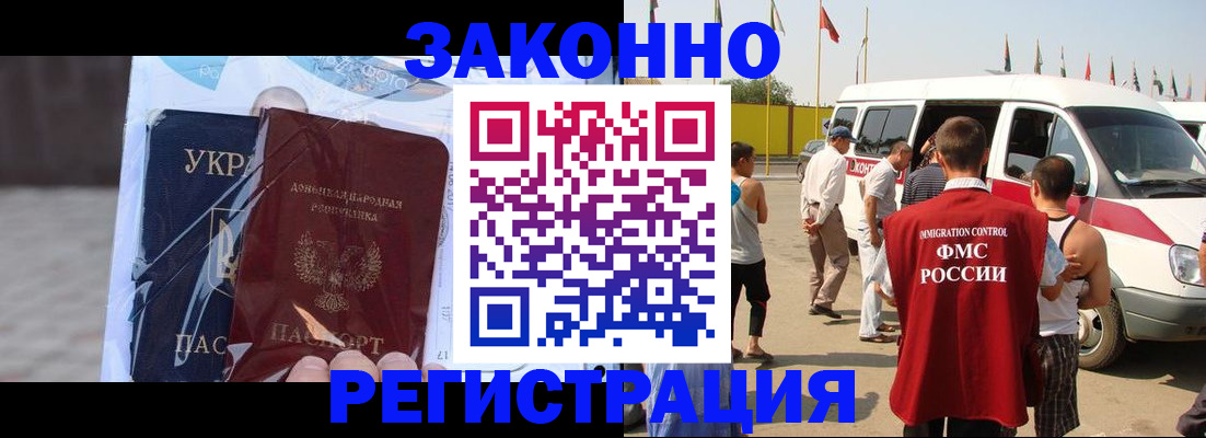 временная прописка в Новопавловске