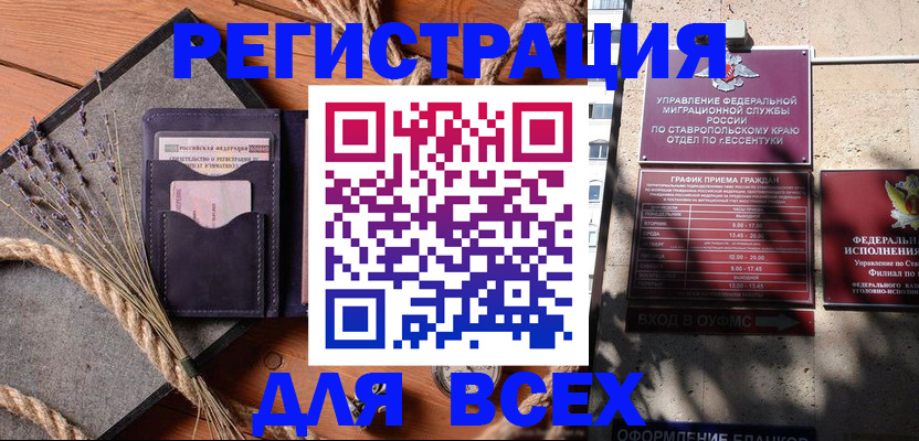 регистрация для дет. сада в Новопавловске