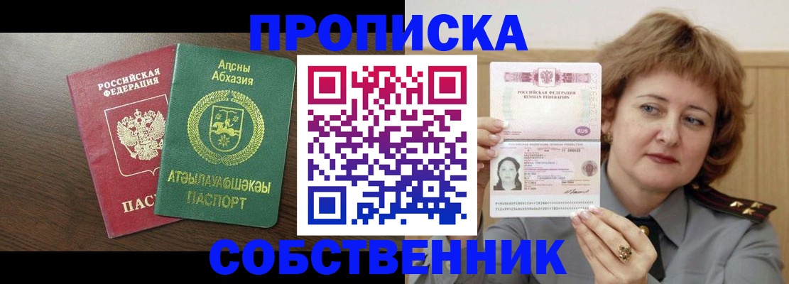временная регистрация гарантия в Новопавловске