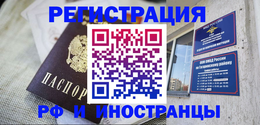 прописка для школы в Новопавловске