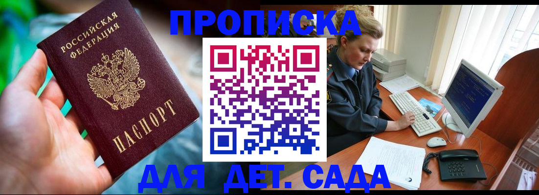 миграционный учет в Новопавловске