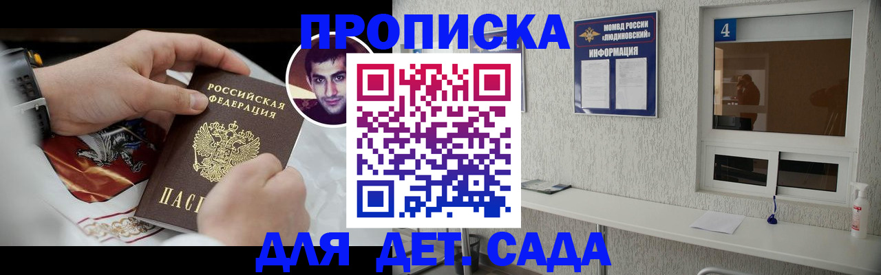 временная регистрация адрес в Новопавловске